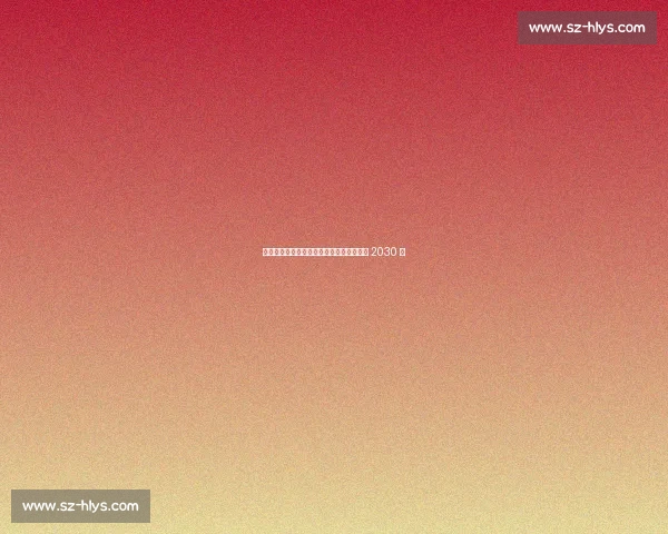 罗马诺确认!桑德兰续约西班牙天才前锋至 2030 年 罗马诺确认!桑德兰续约西班牙天才前锋至 2030 年