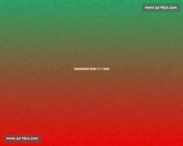 美加墨世界杯诱惑在前 澳大利亚 U22 全力冲刺