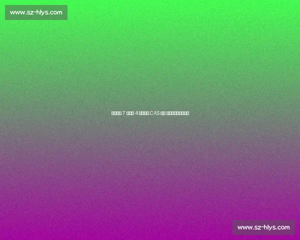 水晶宫携 7 人团队 4 箱证据赴 CAS 听证 力证欧足联双重标准